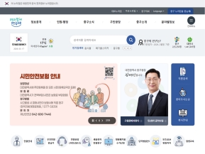 대전광역시 중구청 인증 화면